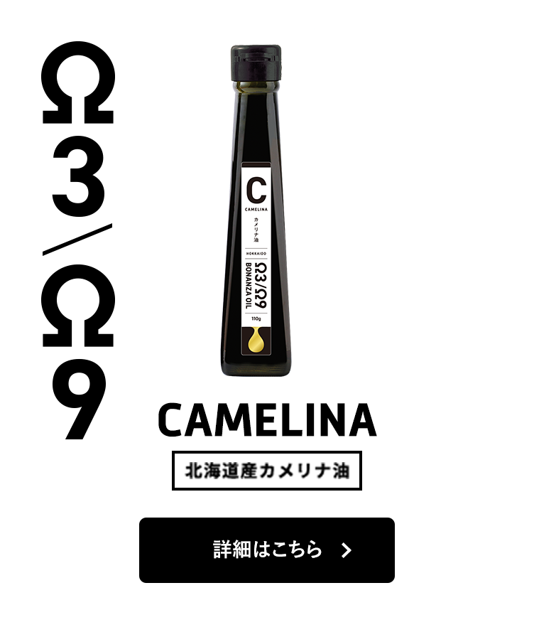 Ω3/Ω9 CAMELINA OIL